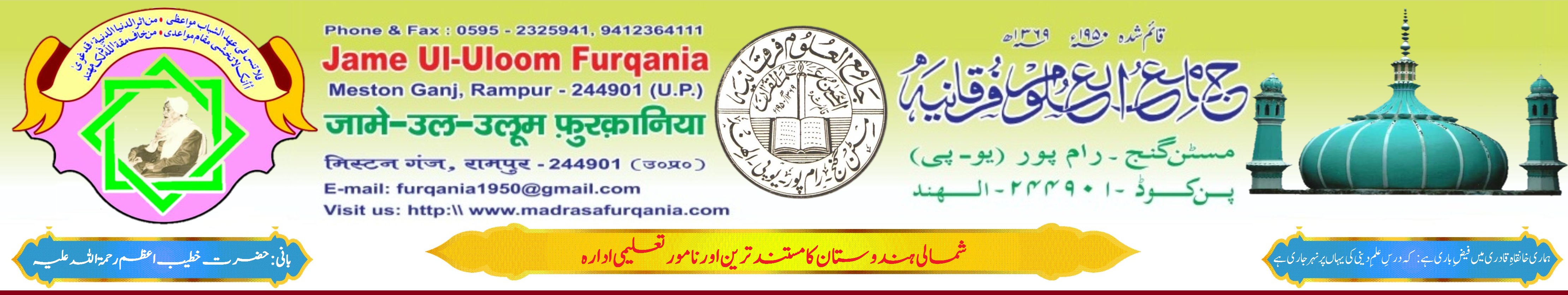 MADRASA JAME UL ULOOM FURQANIA